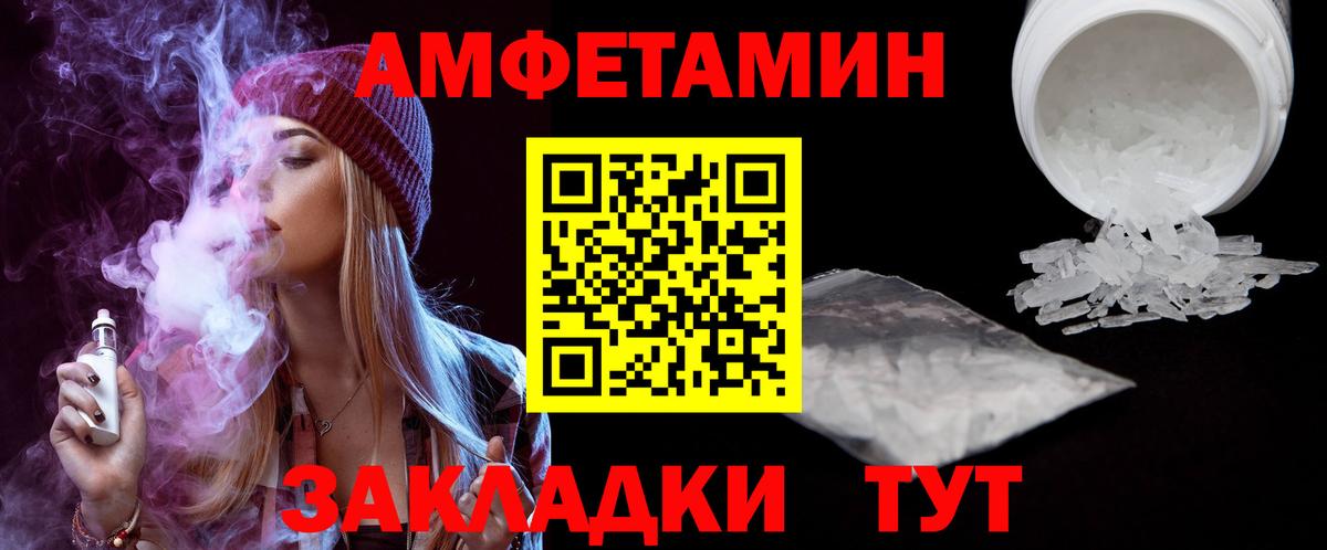 Амфетамин 97%  Амфетамин  Хасавюрт  Amphetamine  Вход с VPN 