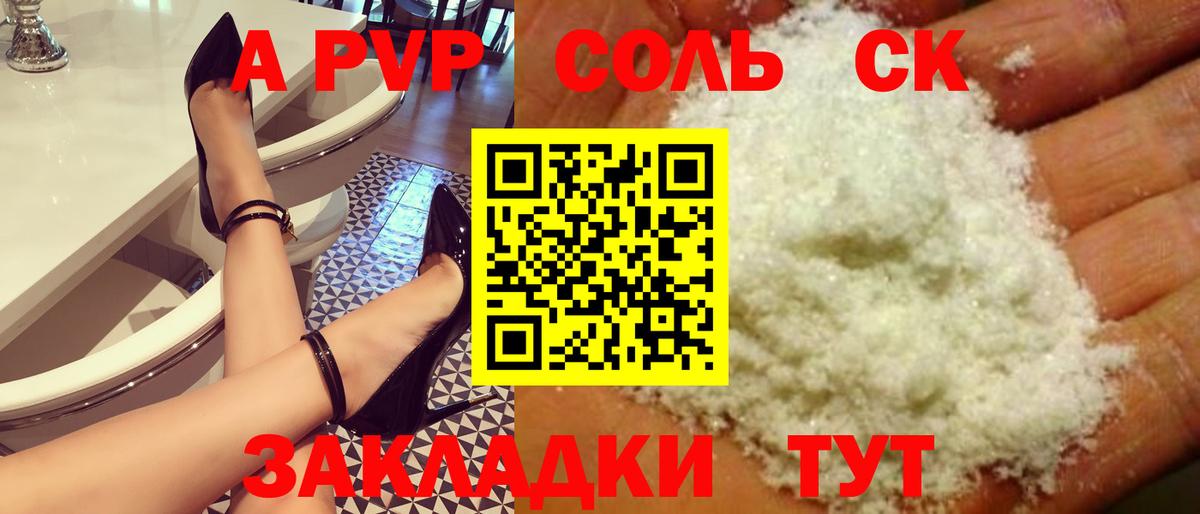 Хасавюрт  Alpha PVP  Alpha PVP Crystall  Вход с VPN  Alpha-PVP Crystall 