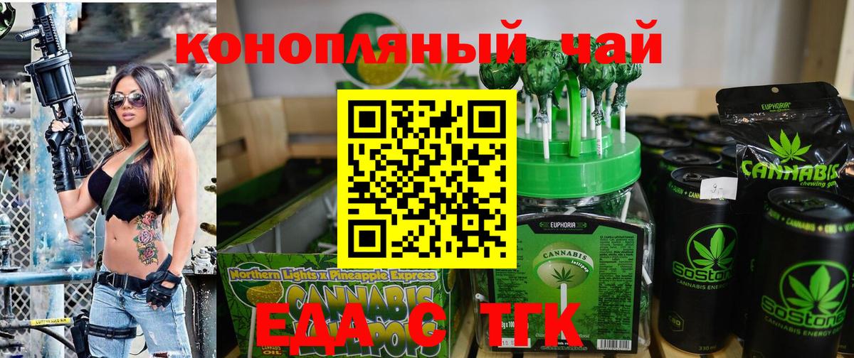 Печенье с ТГК конопля Хасавюрт