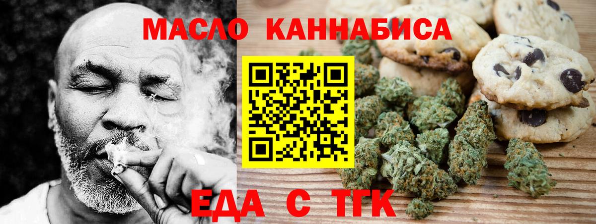 Canna-Cookies конопля  Вход с VPN  Хасавюрт 