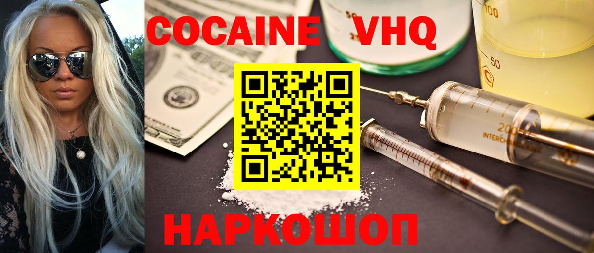 Хасавюрт  Cocaine Columbia  Вход с VPN  Кокаин Columbia 
