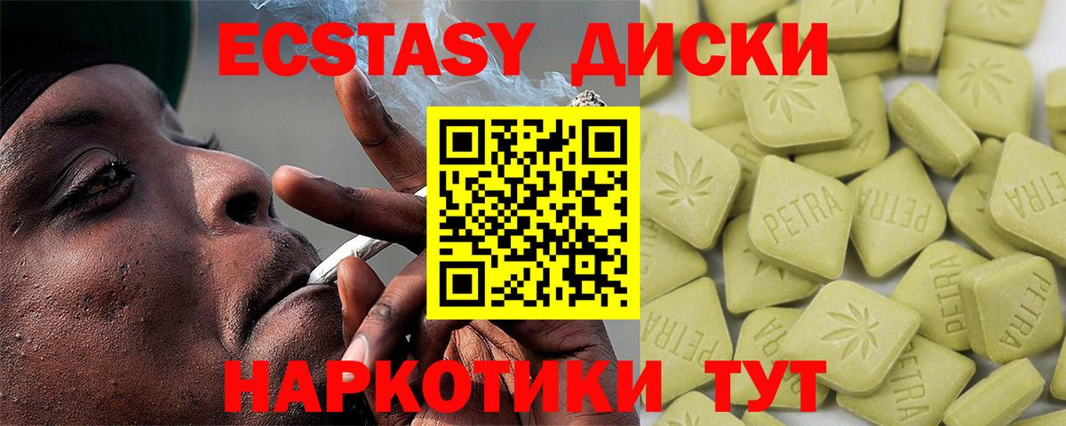 ЭКСТАЗИ 250 мг  ЭКСТАЗИ  Хасавюрт  Вход с VPN 