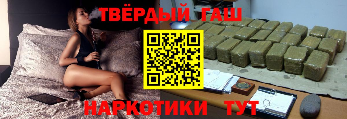 ГАШИШ  Вход с VPN  Хасавюрт  ГАШИШ гашик 