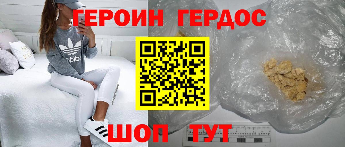 Хасавюрт  Героин герыч  Вход с VPN 