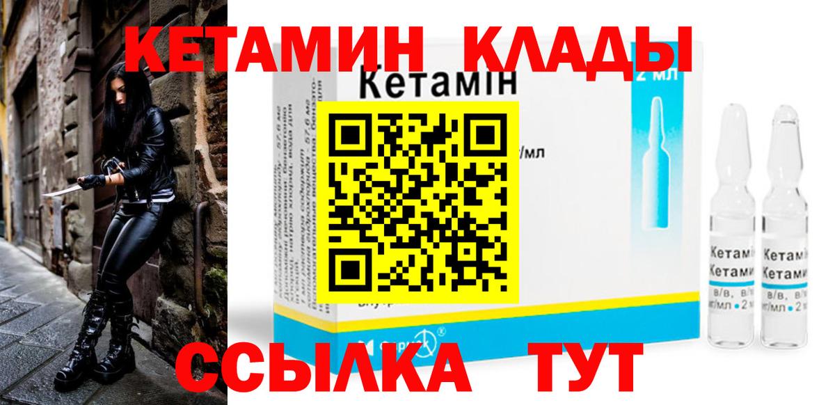 КЕТАМИН VHQ  Вход с VPN  Хасавюрт  КЕТАМИН VHQ 