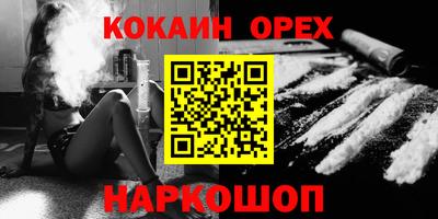 кокаин перу Малоярославец