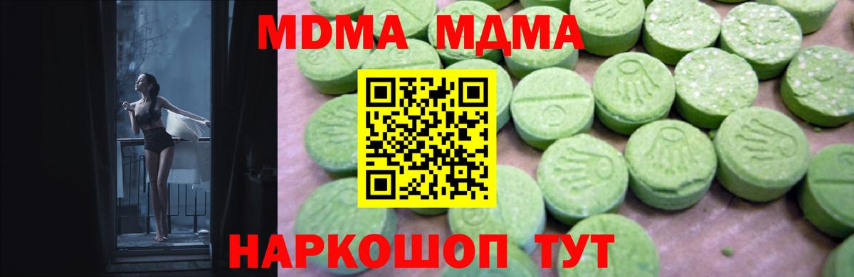 МДМА  МДМА Molly  Вход с VPN  МДМА VHQ  Хасавюрт 