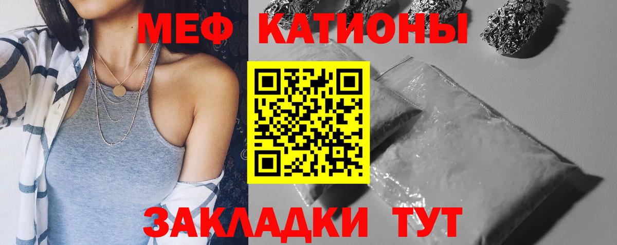 Хасавюрт  МЯУ-МЯУ  Вход с VPN  Мефедрон мука  Меф 4 MMC 