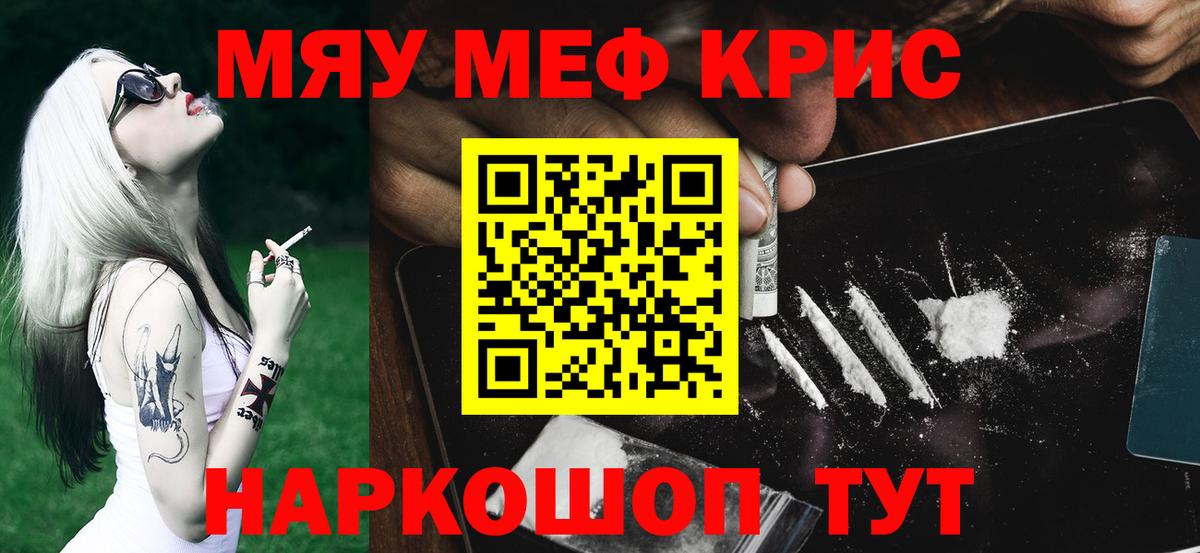 Мефедрон мука Хасавюрт