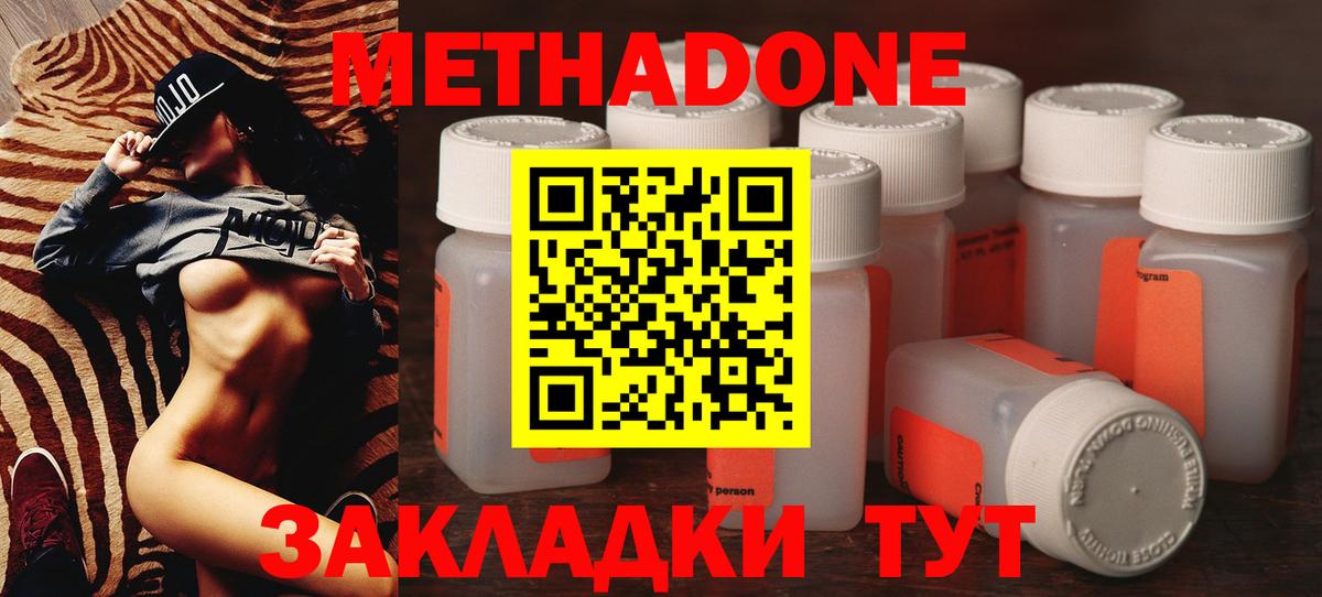 МЕТАДОН кристалл  Вход с VPN  Хасавюрт  МЕТАДОН VHQ 