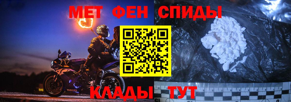 Метамфетамин Methamphetamine  Вход с VPN  Хасавюрт 