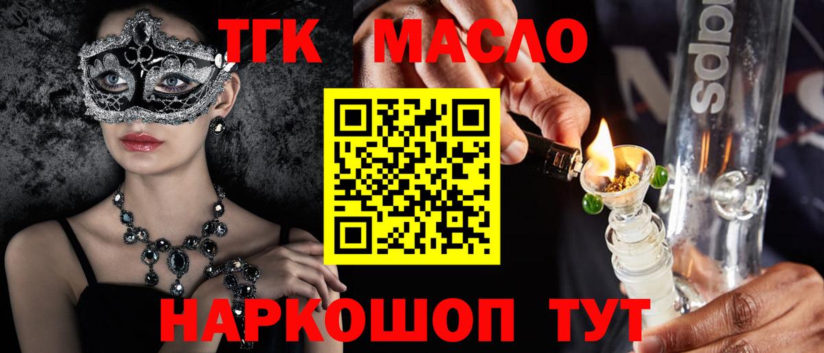 Дистиллят ТГК вейп с тгк  купить  цена  Хасавюрт  Вход с VPN 